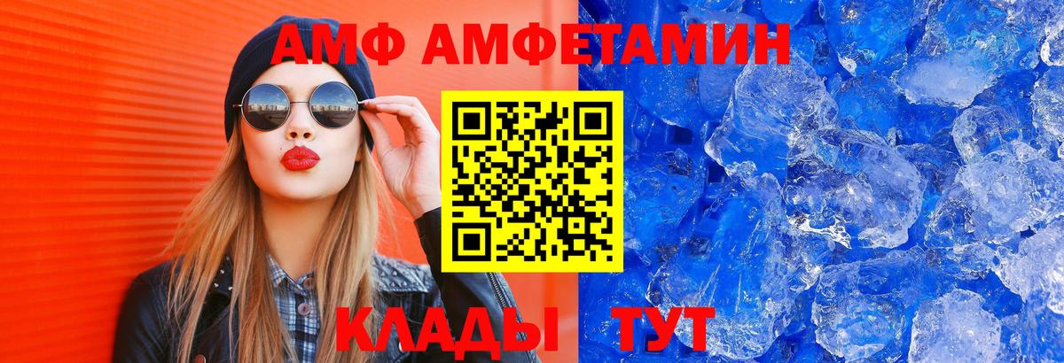 АМФЕТАМИН  АМФ  Ивантеевка  Вход с VPN  АМФ 97% 