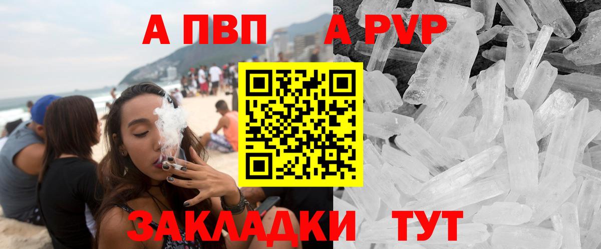 купить наркотик  Вход с VPN  Alpha-PVP  A PVP Crystall  Ивантеевка  Alfa_PVP СК КРИС 