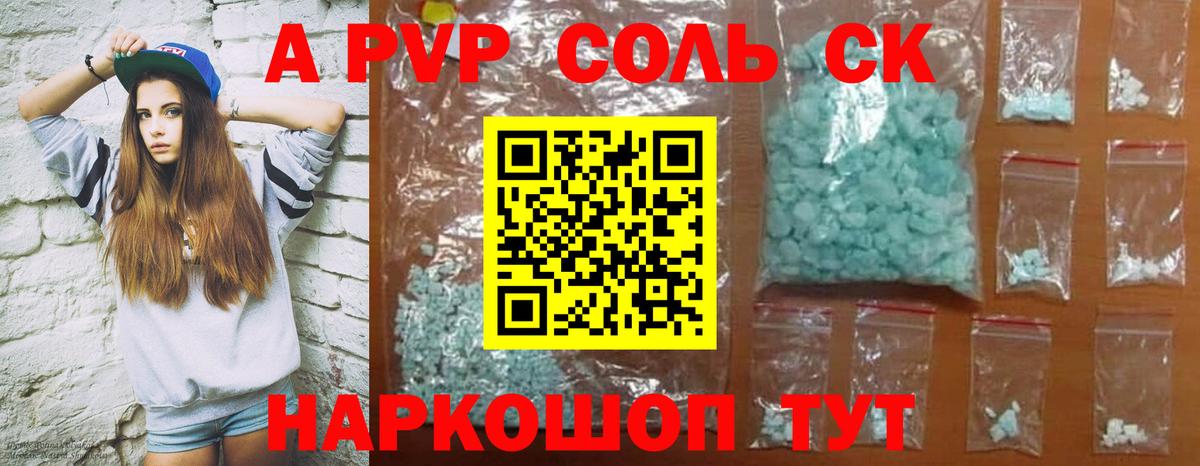 A-PVP мука Ивантеевка