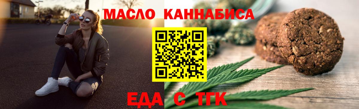 Еда ТГК марихуана  Вход с VPN  Ивантеевка 
