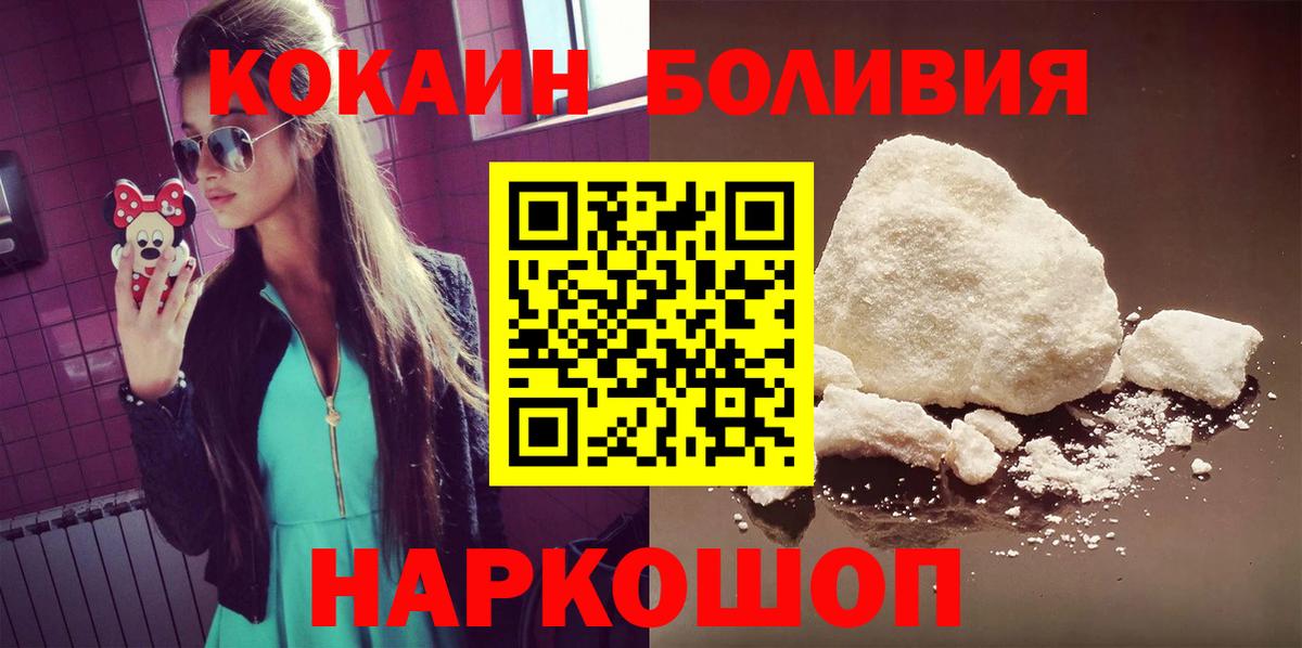 КОКАИН 97% Ивантеевка