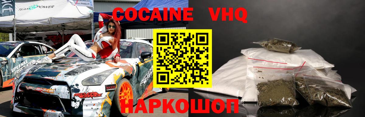 Кокаин Columbia  Вход с VPN  Ивантеевка  Cocaine  COCAIN Боливия 
