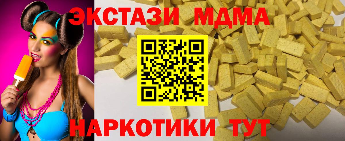 Экстази  Вход с VPN  ЭКСТАЗИ 280 MDMA  Ивантеевка  ЭКСТАЗИ XTC 