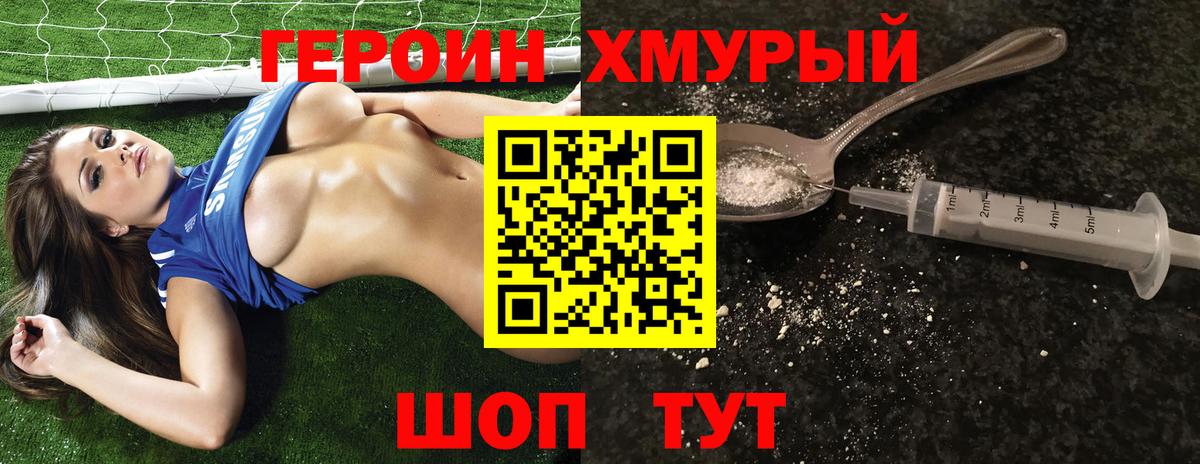 Ивантеевка  Героин  Вход с VPN  ГЕРОИН белый 