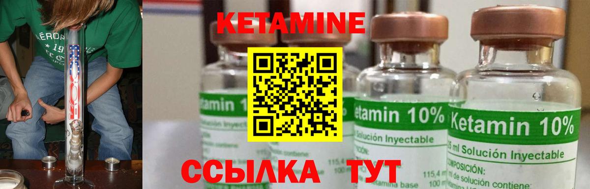 КЕТАМИН ketamine  kraken   Ивантеевка  Вход с VPN 