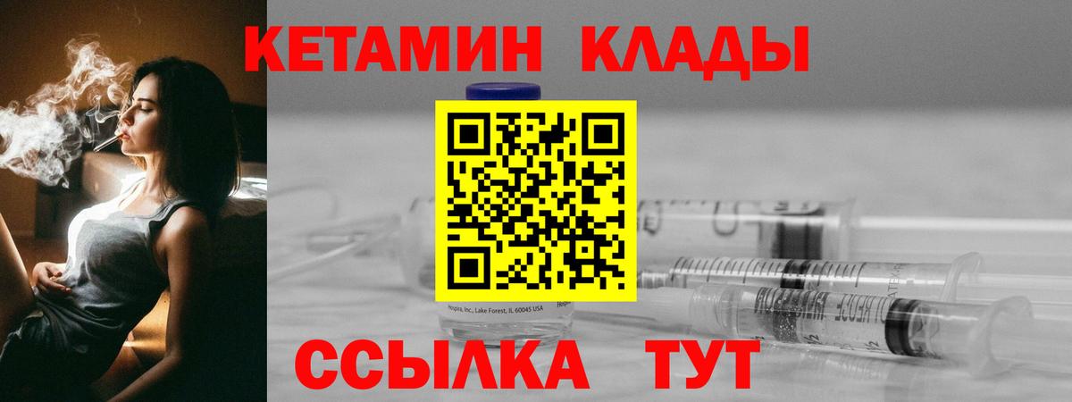 Кетамин ketamine Ивантеевка