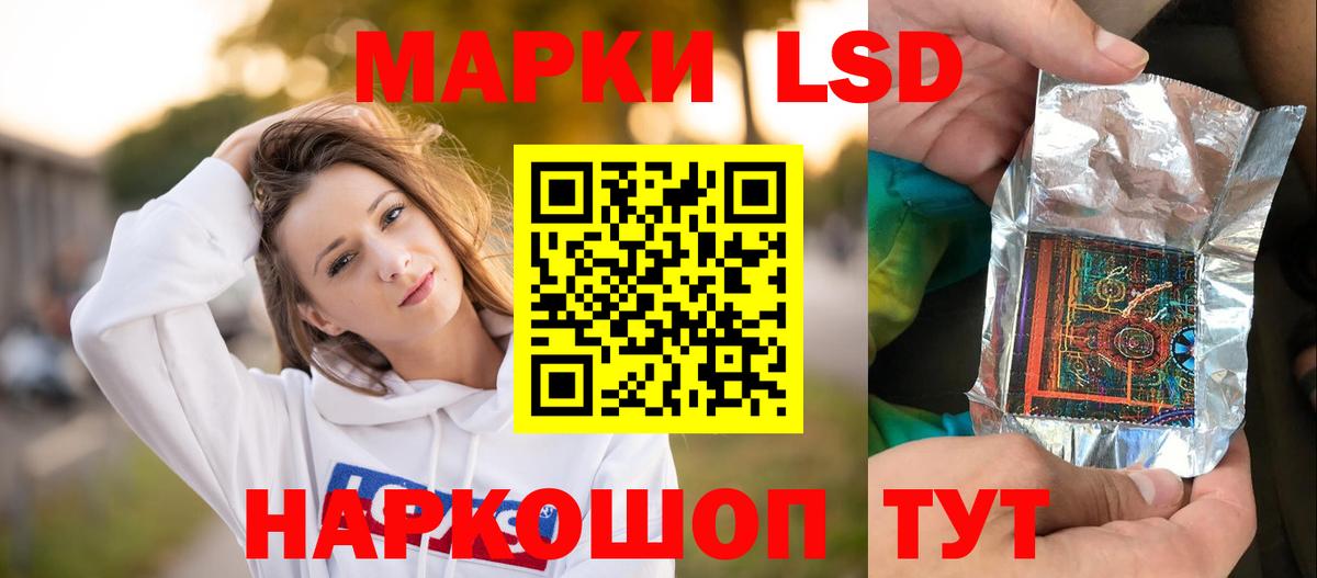 ЛСД экстази ecstasy  Вход с VPN  Лсд 25 экстази ecstasy  Ивантеевка 
