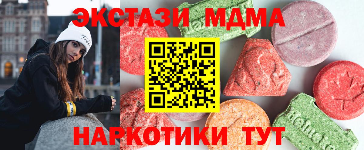 Ивантеевка  MDMA кристаллы  Вход с VPN 