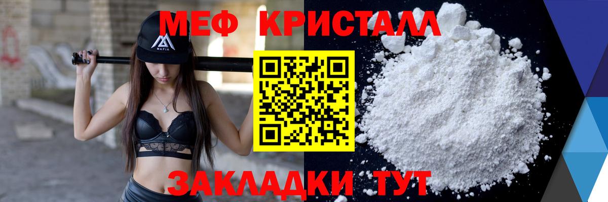 МЕФ VHQ  МЕФ  МЕФ mephedrone  Ивантеевка  Вход с VPN 