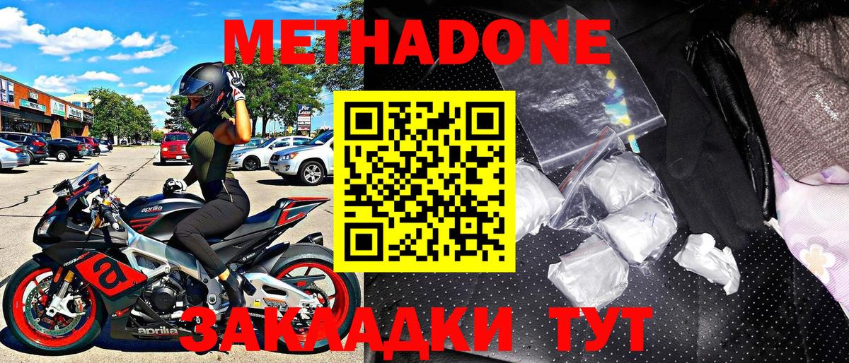 kraken ONION  Вход с VPN  МЕТАДОН мёд  Ивантеевка  МЕТАДОН methadone 