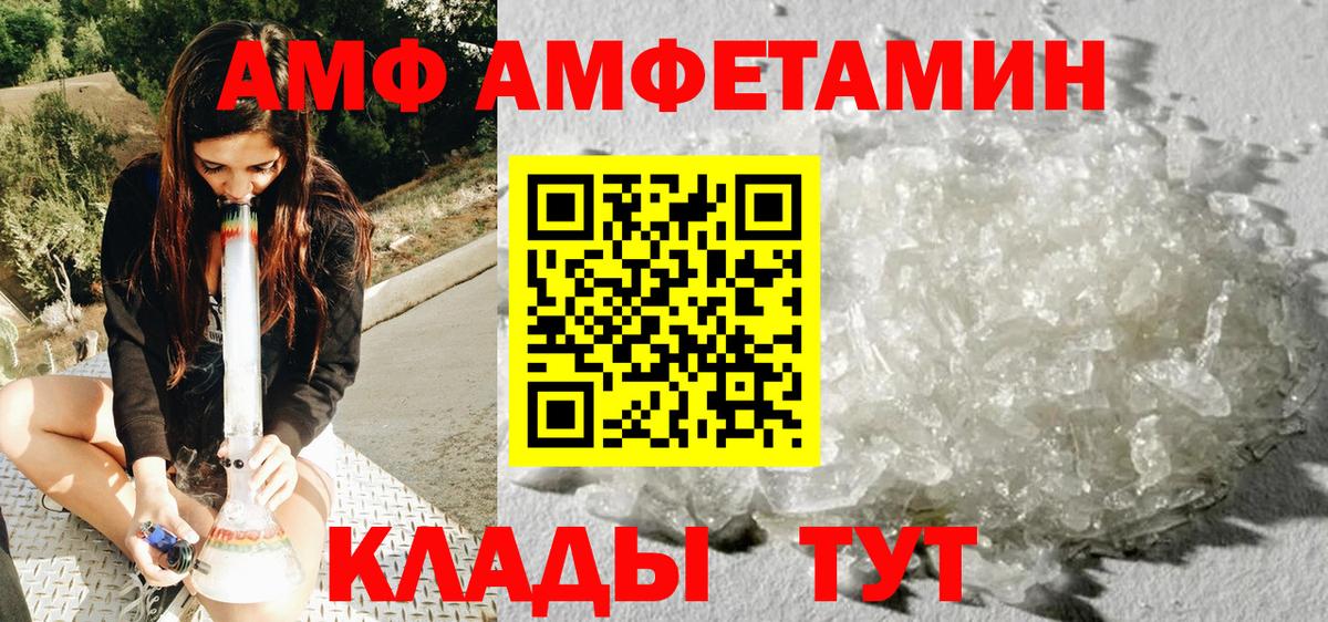Ивантеевка  МЕТАМФЕТАМИН витя  Вход с VPN 