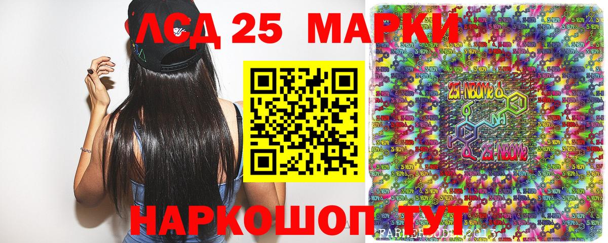 Ивантеевка  Марки NBOMe 1,8мг  Наркотические марки  как найти закладки  Вход с VPN 