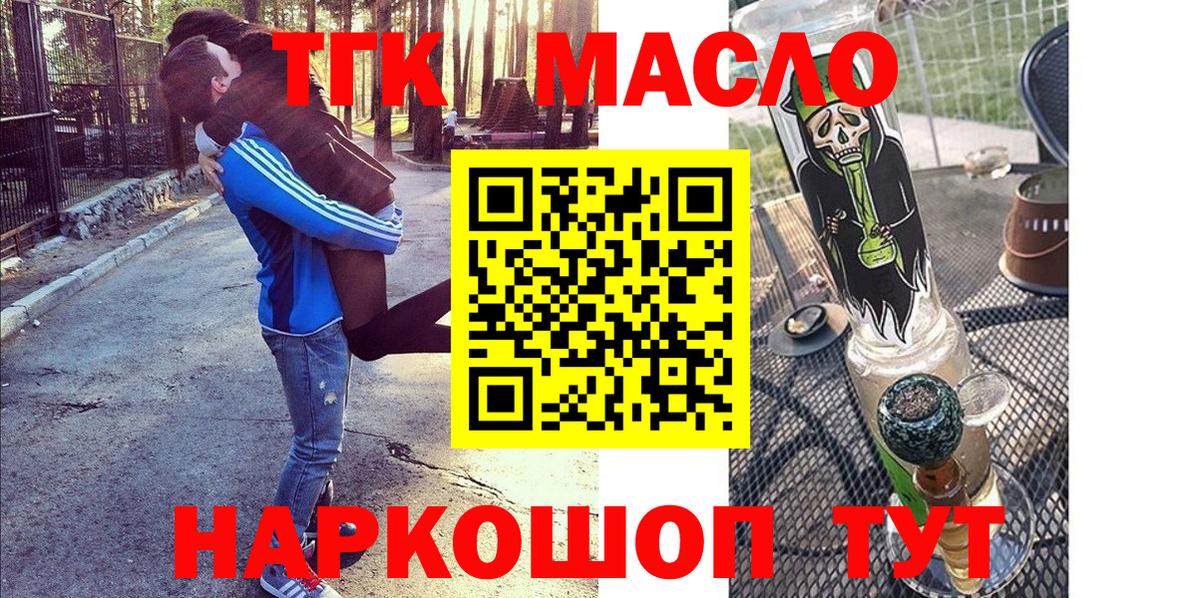 Дистиллят ТГК гашишное масло Ивантеевка